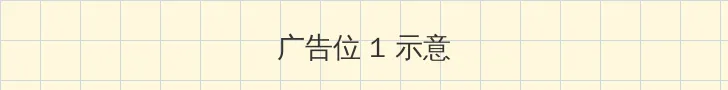 逆天邪传 顶部横幅广告位